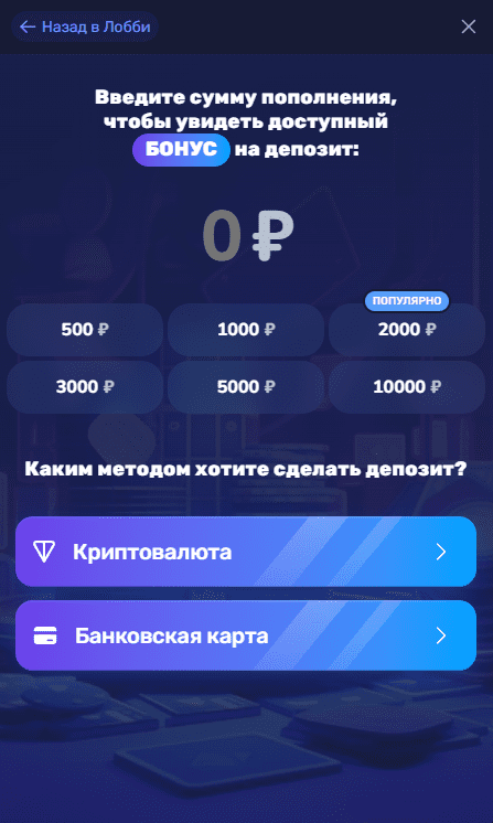 Пополнение и вывод средств в JetTon Casino